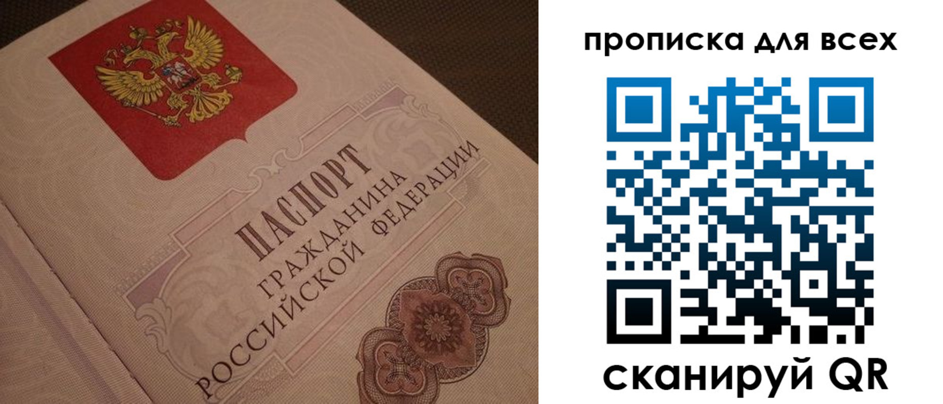временная регистрация в квартире в Гусеве