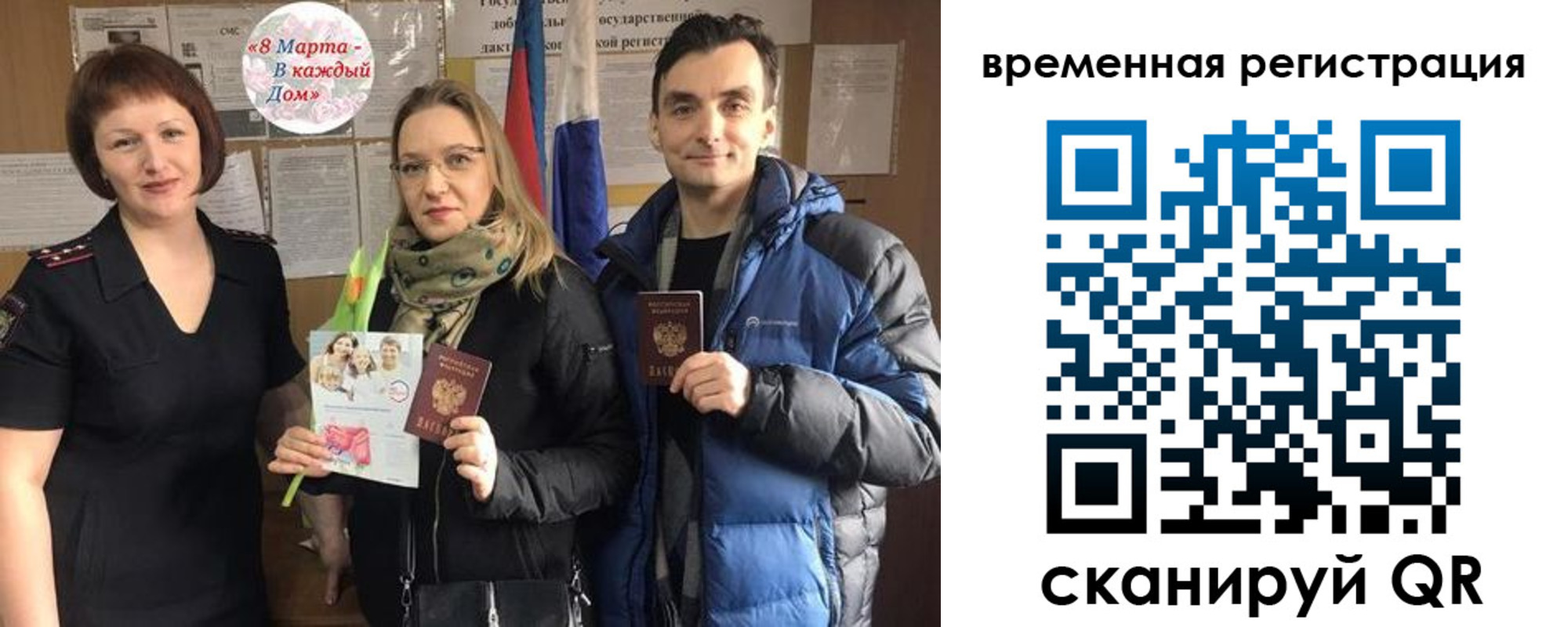 прописка регистрация в Гусеве
