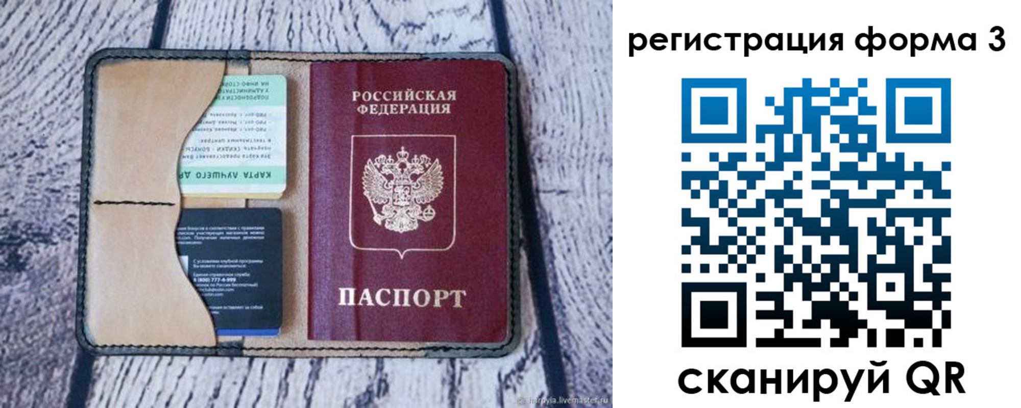 купить прописку в Гусеве