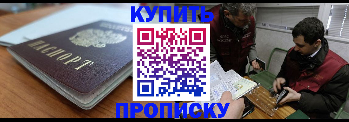 временная регистрация гарантия в Гусеве