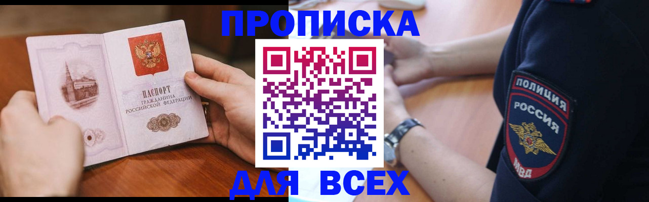 регистрация в Гусеве
