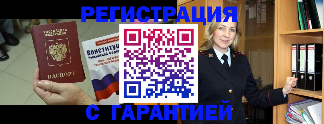 прописка поиск в Гусеве