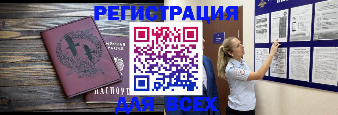 прописка в Гусеве